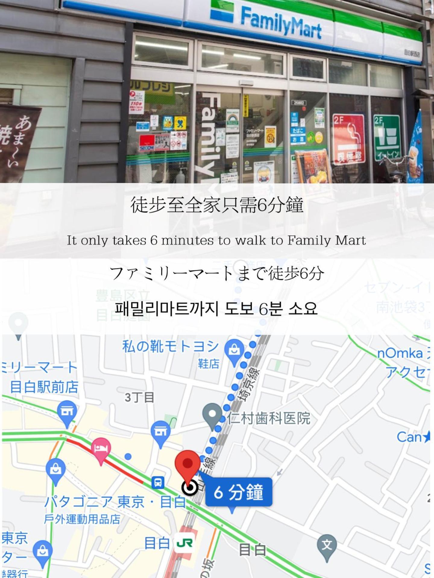 小春日和_Solamo_微甜館 Apartment Tokyo Luaran gambar
